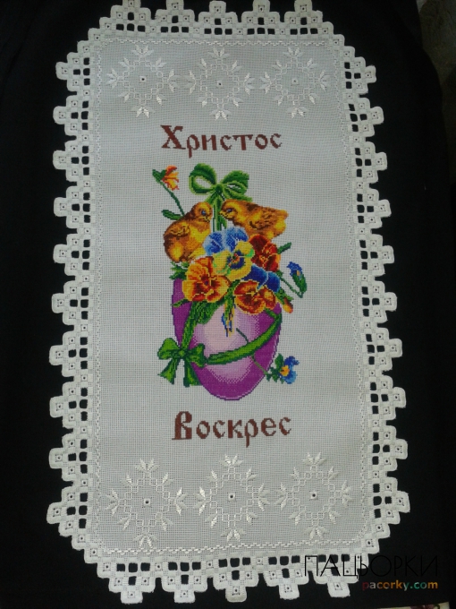 Пасхальний рушник