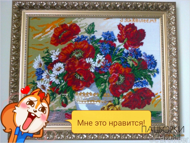Картина "Польові квіти"