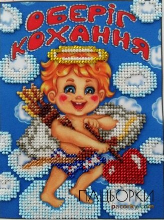 Оберіг кохання