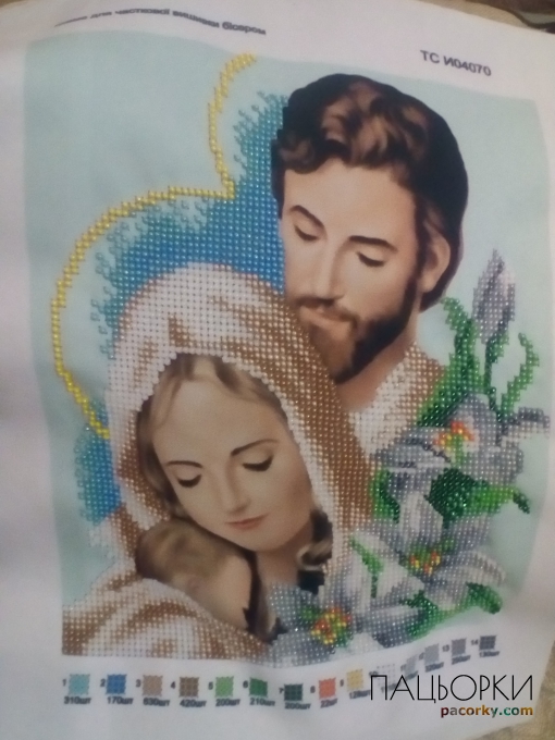 Свята родина