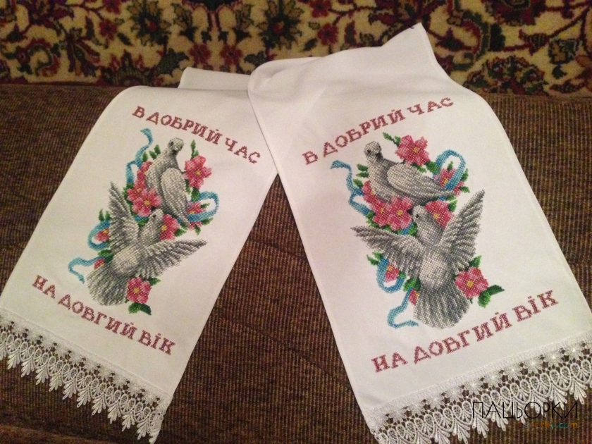 Рушник весільний