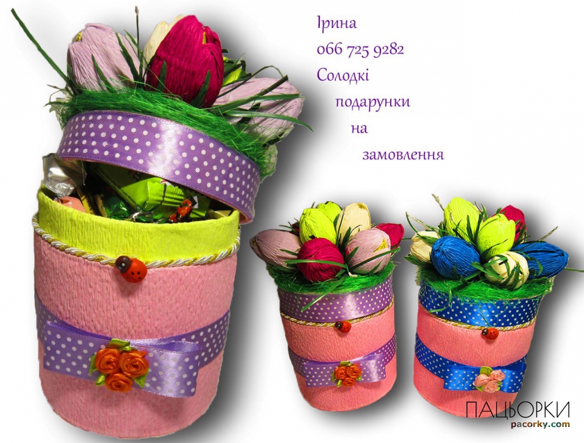 Коробочка для цукeрок