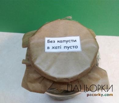 Сувенір "Капуста консервована" 1.5 л