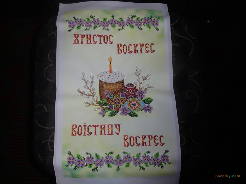 Пасхальний рушник
