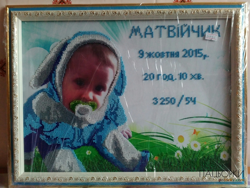 Метрики вишиті бісером по фотографії 