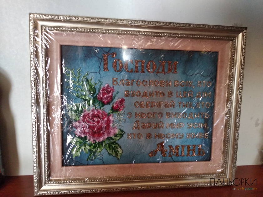 Ікона бісером молитва при вході в дім