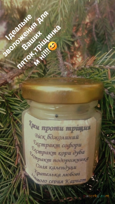 крем проти тріщин та сухості шкіри