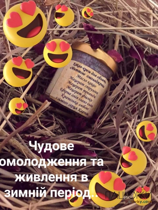 крем- насолода для обличчя з еффектом ліфтинга