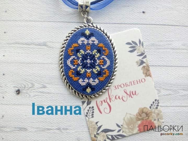 Кулон із закодованим іменем