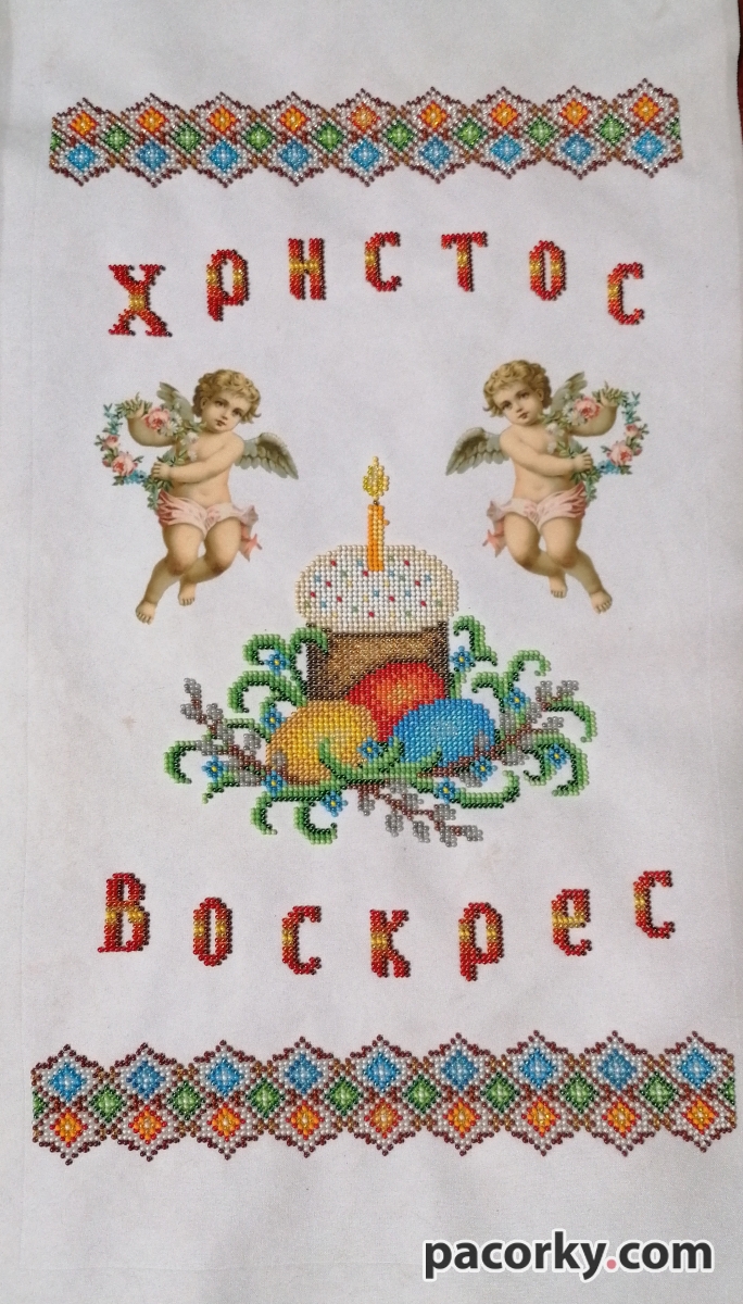 Пасхальний рушник