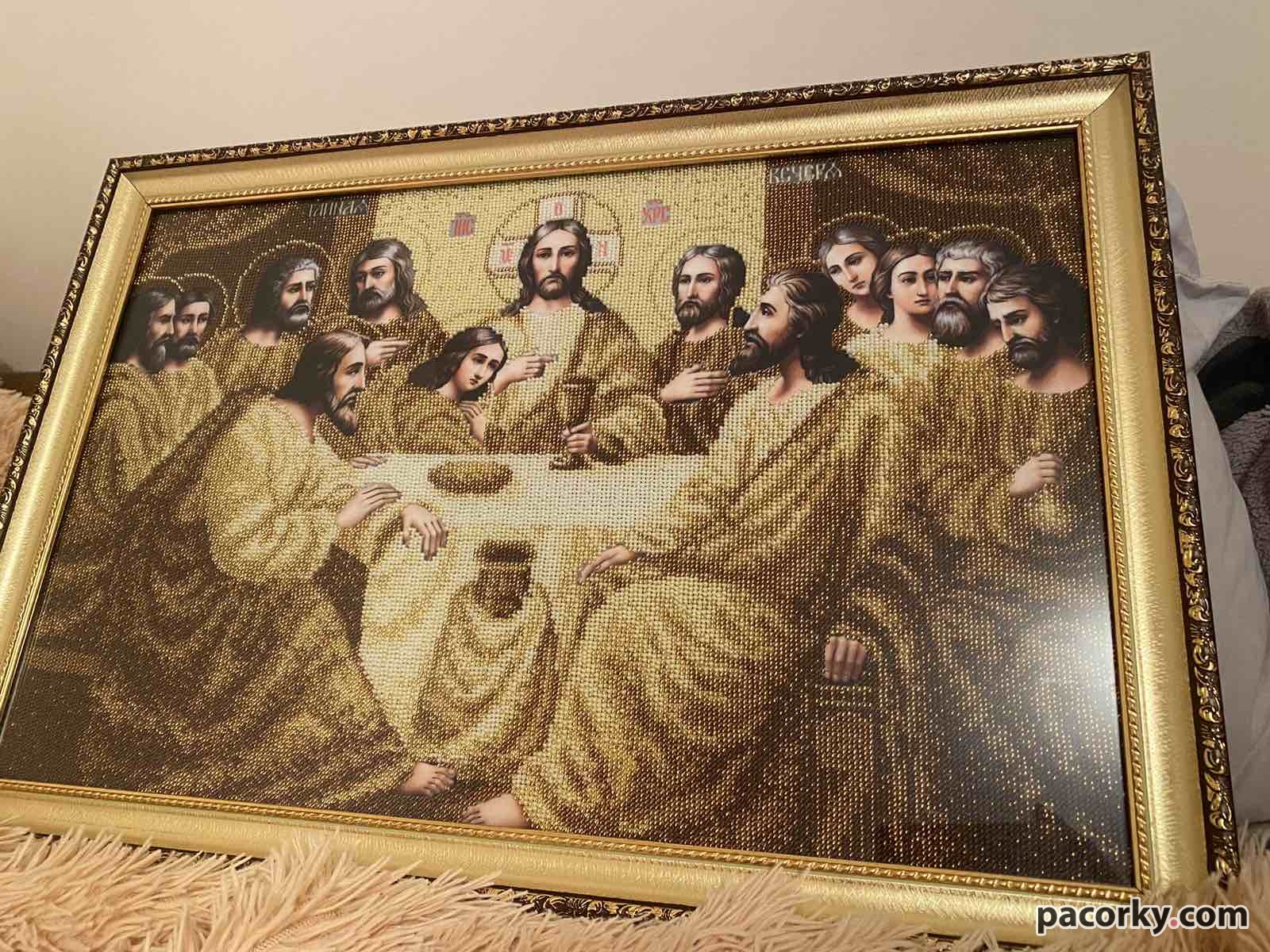 Тайна вечеря 