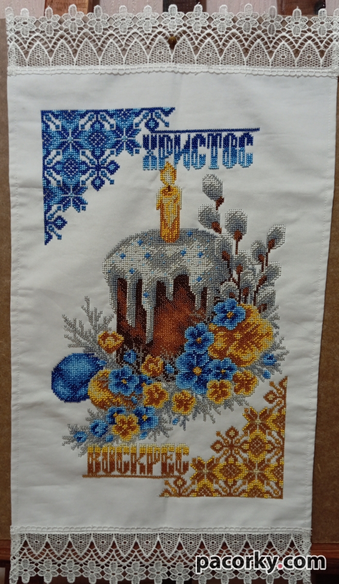 Рушник до великодніх свят 